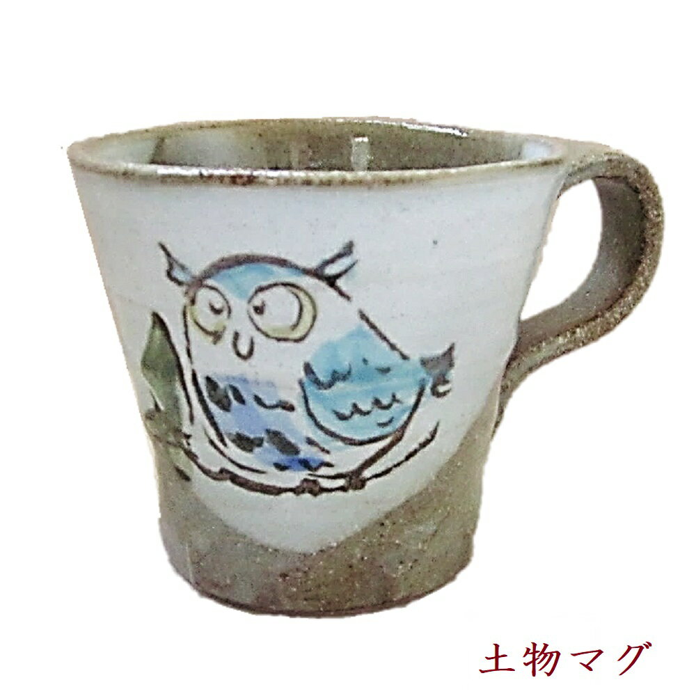 美濃焼 マグカップ 陶器 和モダン フクロウ柄 イラスト