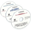 Jw_cad設備図形 JWW設備記号変形 スパイラルダクト CD版3枚セット 送料無料