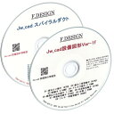 Jw_cad設備図形・Jw_cadスパイラルダクト CD版2枚セット 送料無料