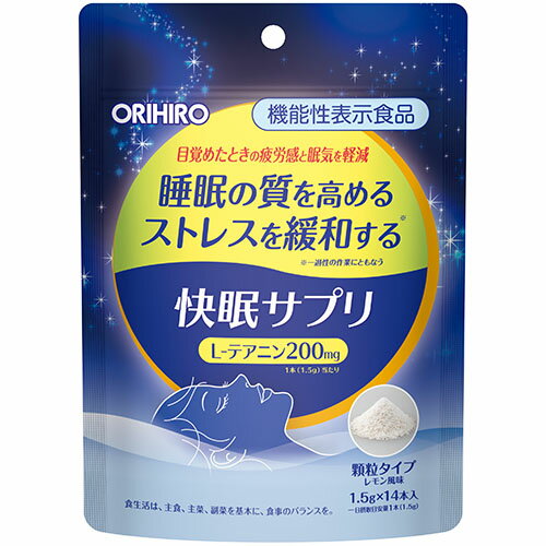 オリヒロ 快眠サプリ【眠り・寝起きをサポート】¥3,980_以上で送料無料 オリヒロ 快眠サプリ【眠り・寝起きをサポート】¥3,980_以上で送料無料