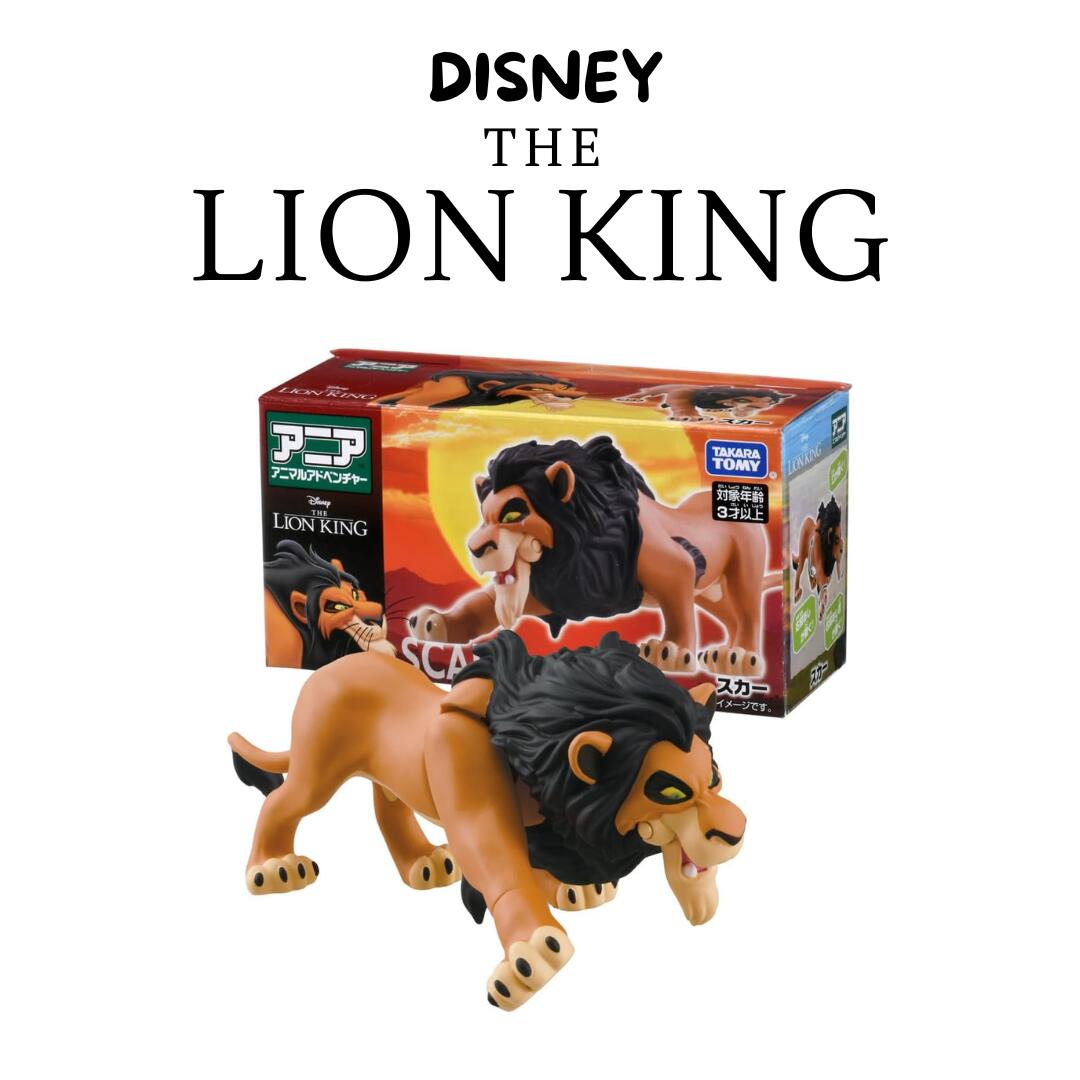 タカラトミー(TAKARA TOMY) アニア 「ライオン・キング」スカー ライオンキング おもちゃ 入学準備 クリスマス プレゼント 子供 男の子 女の子 デ...