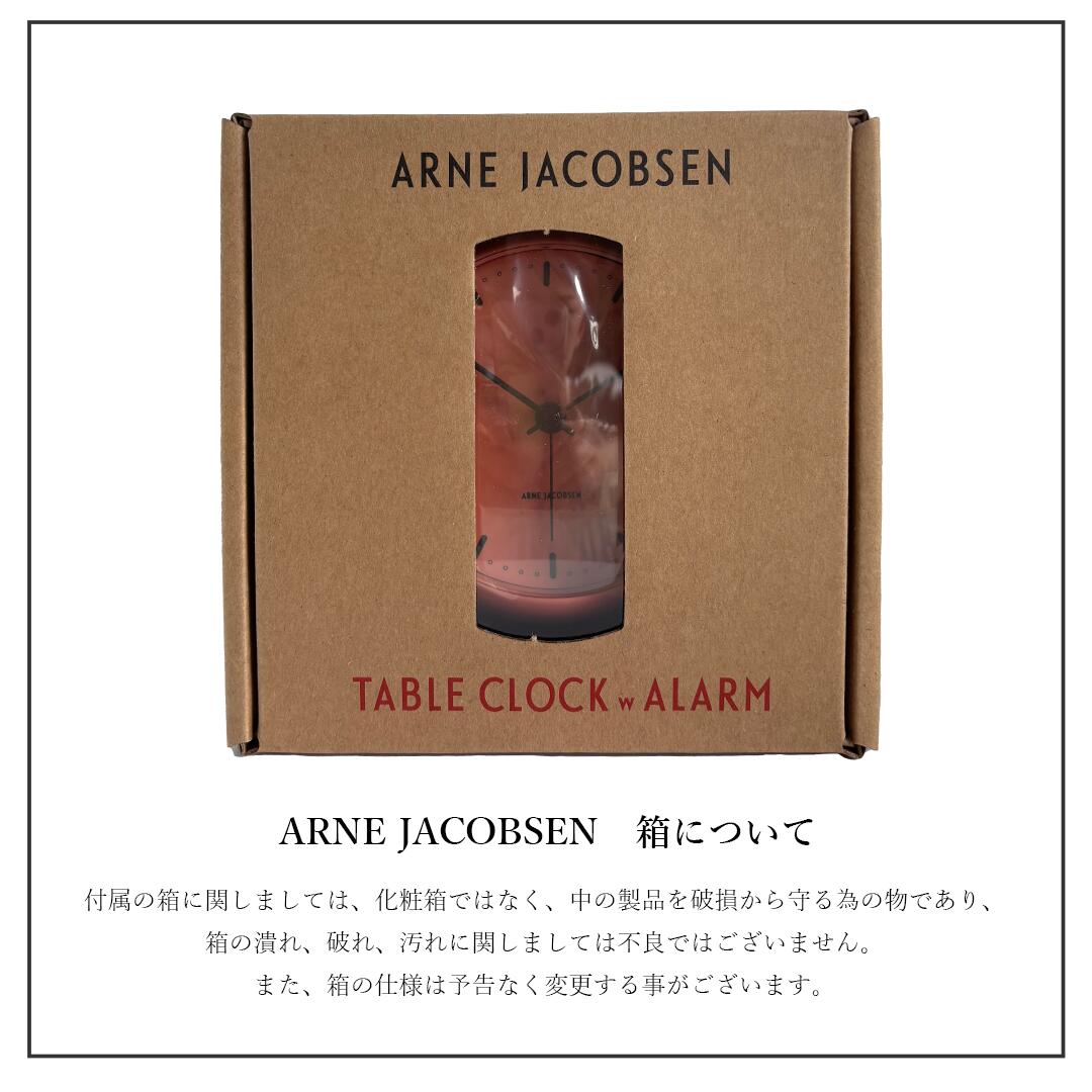 アルネヤコブセン　43673　シティホール　テーブルクロック　置時計　ブラック　AR...