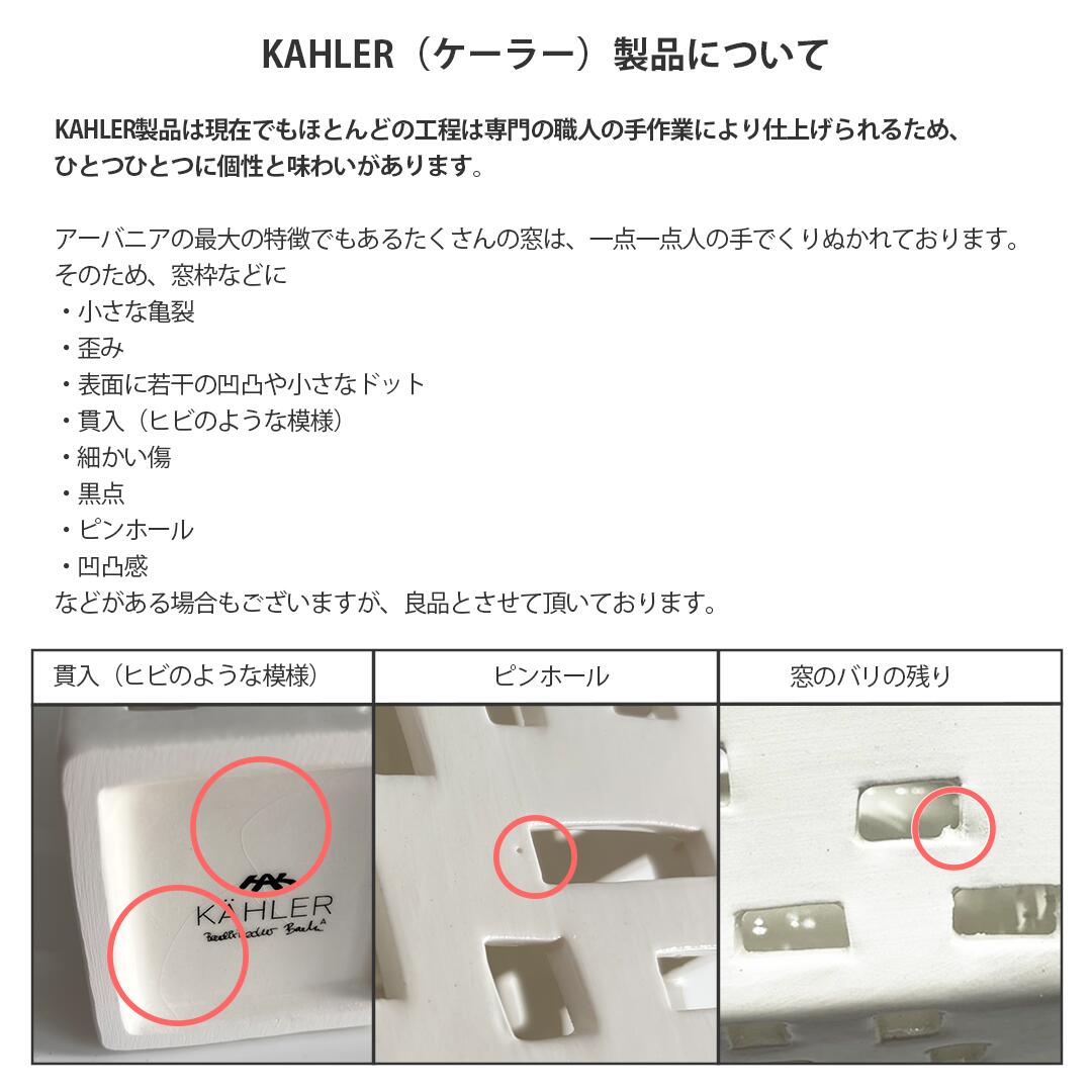 MINOKOBOの★ブラックフライデー11/20-11/27ポイント5倍★ケーラー　アーバニア　キャンドルホルダー　リトルタワー　KAHLER｜アングル3