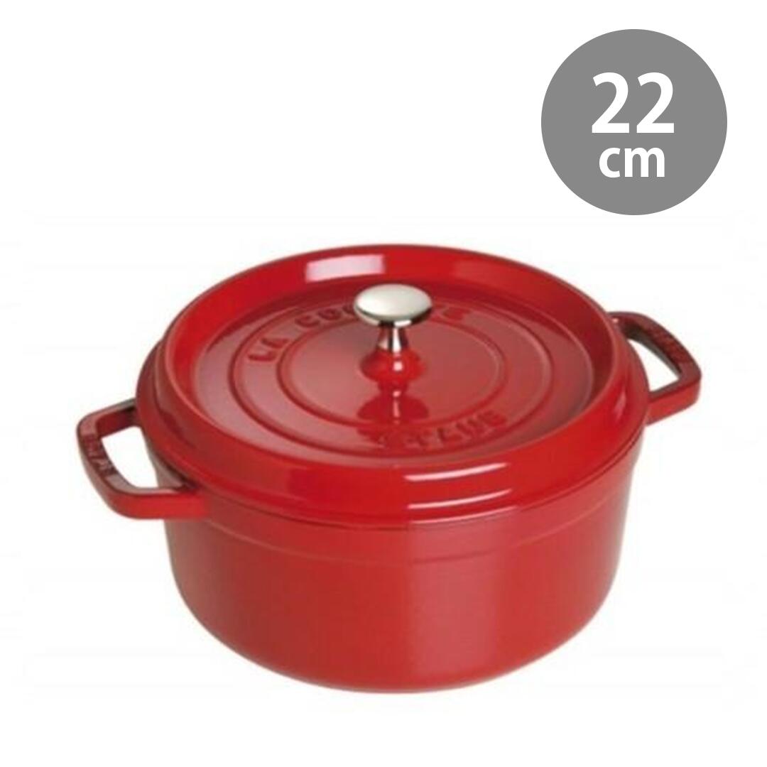 Rakuten - ストウブ　ココットロンド　22cm　レッド　06　STAUB　鍋　フランス　ホーロー鍋　ピコ　ココット　熱伝導　鋳物　無水調理　料理人　オーブン　贈り物　プレゼント　ギフト