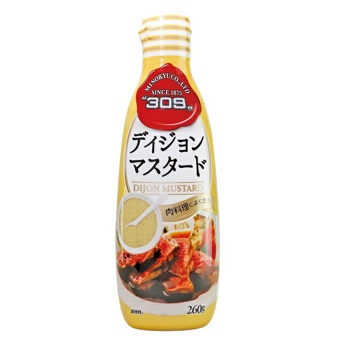 ディジョンマスタード　260g 名称 マスタード 原材料名 マスタード、醸造酢、食塩/酸味料、増粘多糖類、酸化防止剤（亜硫酸塩） 内容量 260g 賞味期限 製造後18ヶ月 保存方法 高温多湿を避け、暗所に保存してください。 製造者 株式会社美ノ久 愛知県一宮市萩原町戸苅字本郷前24-1 使用上の注意 分離する事がありますが、品質上問題ありません。開封後は冷蔵庫に保管してください。 栄養成分表示（10gあたり） エネルギー 17.7kcal タンパク質 0.8g 脂質 1.3g 炭水化物 0.7g 食塩相当量 0.6g 注意書き：お使いのモニターの発色具合によって、実際のものと色が異なる場合がございます。　 画像の料理は調理例となります。ステーキや様々なお肉料理に！ マイルドな風味が特徴のフランスの伝統的なマスタードです。