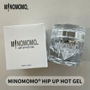 楽天MINOMOMOSTORE　楽天市場店【レビュークーポン配布中】MINOMOMO® HIP UP HOT GEL ヒップジェル DMAE配合 美尻 潤い ハリ 弾力 ダイエット ジム トレーニング ヨガ スポーツ フィットネス minomomo minorin みのりん O-23008