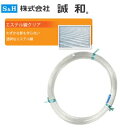 エステル線クリア1000m巻 #13 / #14 誠和 0099913C / 0099914C カーテン資材 農業資材 農業用ハウス