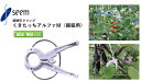くきたっちアルファM(薄紫 細紐用) シーム 220個入(1袋) 2200個入(1箱) AM-P220 紐誘引クリップ 誘引資材 農業資材