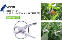 くきたっちアルファS(薄紫 細紐用) シーム 240個入(1袋) 2400個入(1箱) AS-P240 紐誘引クリップ 誘引資材 農業資材