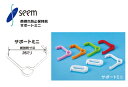 サポートミニ シーム 1000個/袋 10000個/箱 苗倒れ防止保持具 農業資材