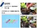 ラン太 カラー各種 シーム いちごランナー固定用資材 農業資材