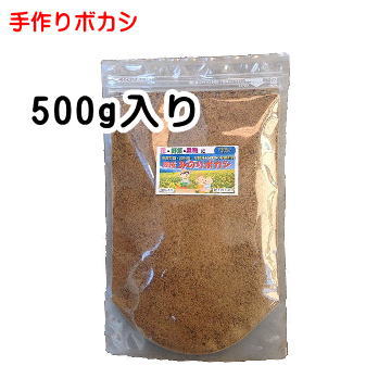 こだわり派の発酵肥料　熟成みのりボカシ肥500g【減・無農薬の基本】【税送込価格1230円】【お届けは宅急便コンパクト（宅配）になります】［有機肥料　肥料　有機栽培 / 家庭菜園　ぼかし肥料　油かす　ばら　バラ　米ぬか　魚粉　骨粉］