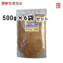 こだわり派の発酵肥料 熟成みのりボカシ肥500g6袋セット【減・無農薬の基本】【送料無料】[有機肥料 肥料 有機栽培 / 家庭菜園 ぼかし肥料 油かす ばら バ...