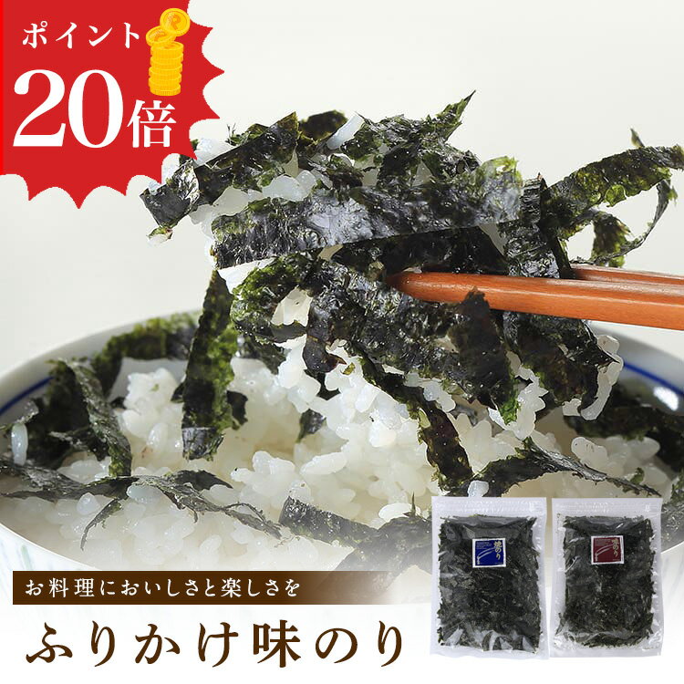 【ブラックフライデー限定ポイント20倍】 1000円ポッキリ 送料無料 訳あり もみのり ふりかけ 海苔 味..