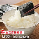 【楽天ショップオブザマンス2025年5月度受賞】 福袋 2025 海苔 訳あり 4000円→2052円! 賞味期限 間近 在庫処分 味のり 塩のり 七味 のり バラエティ セット 食品 焼き海苔 全形 味付け海苔 食品ロス 削減 フードロス 詰め合わせ 夏 生活応援 送料無料 アウトレット もみのり