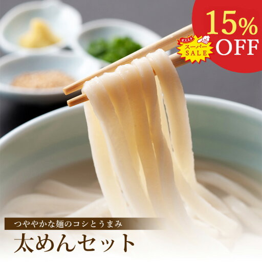 太麺 うどん 無添加 100g 6束 セット 麺 めん お試し 食品 個包装 乾麺 常温 保存 麺類 高級 グルメ 食べ物 6食 6人前 無着色 小分け 便利 鍋 つゆ 調理 子供 料理 食卓 昼食 ランチ お弁当 おかず 和食 お土産 日持ち 太めん 2024 冬 ギフト お歳暮 贈答 送料無料 会津 製麺 太麺 うどん 無添加 100g 6束 セット 麺 めん お試し 食品 個包装 乾麺 常温 保存 麺類 高級 グルメ 食べ物 6食 6人前 無着色 小分け 便利 鍋 つゆ 調理 子供 料理 食卓 昼食 ランチ お弁当 おかず 和食 お土産 日持ち 太めん 2024 冬 ギフト お歳暮 贈答 送料無料 会津 製麺