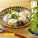 【送料無料】 会津製麺 細めん 100g 30束 セット 30食 細麺 3kg 無添加 無着色 乾麺 乾燥 長期 保存 常温 常備食 備蓄 日持ち 防災 個包装 便利 大容量 まとめ買い 大量消費 そうめん ひやむぎ 小麦粉 食塩 風味 うま味 薬味 食感 調理 送料無料 つややか 吸収 即日発送