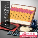 母の日 ギフト 内祝い 太めん 100g 16束 セット 16食 無添加 無着色 太麺 うどん ひやむぎ 贈り物 御祝い 快気 祝い 瀬戸内 お返し 引き出物 贈答 食べ物 粗品 感謝 プレゼント 乾麺 常温 保存 小麦粉 食塩 個包装 食品 4000円 送料無料 お礼 出産祝い 結婚祝い お祝い 当日