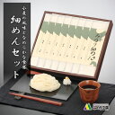 父の日 内祝い ギフト 細麺 100g 16束 セット 麺 めん 麺類 ひやむぎ 冷麦 16食 無添加 無着色 小麦 2025 お中元 料理 流し そうめん 素麺 贈り物 乾麺 常温 保存 冷や麦 お返し 快気祝い 引き出物 食品 個包装 送料無料 粗品 プレゼント 出産祝い 結婚祝い お祝い お見舞い