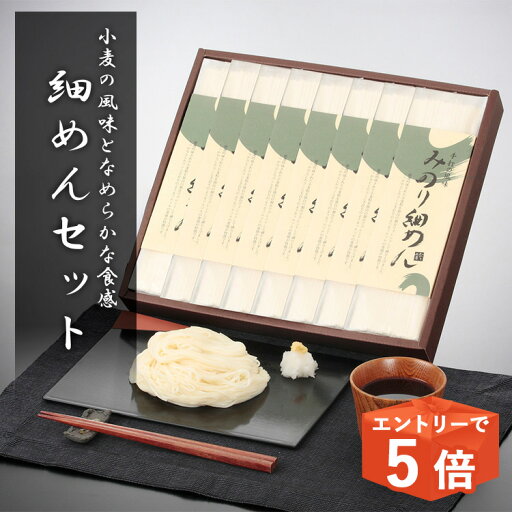 父の日 内祝い ギフト 細麺 100g 16束 セット 麺 めん 麺類 ひやむぎ 冷麦 16食 無添加 無着色 小麦 2025 お中元 料理 流し そうめん 素麺 贈り物 乾麺 常温 保存 冷や麦 お返し 快気祝い 引き出物 食品 個包装 送料無料 粗品 プレゼント 出産祝い 結婚祝い お祝い お見舞い 父の日 内祝い ギフト 細麺 100g 16束 セット 麺 めん 麺類 ひやむぎ 冷麦 16食 無添加 無着色 小麦 2025 お中元 料理 流し そうめん 素麺 贈り物 乾麺 常温 保存 冷や麦 お返し 快気祝い 引き出物 食品 個包装 送料無料 粗品 プレゼント 出産祝い 結婚祝い お祝い お見舞い
