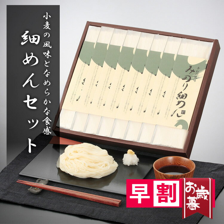 お歳暮 早割 ギフト 内祝い 細麺 100g 16束 セット 麺 めん 麺類 ひやむぎ 冷麦 16食 無添加 無着色 小..