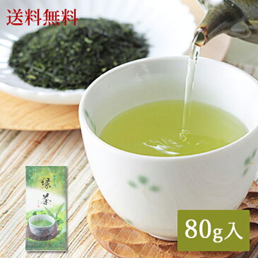 【SALE20%OFF 送料無料】 上級煎茶 さえみどり 鹿児島産 80g×1袋 新茶 2021 緑茶 上級茶 旨味 甘味 日本茶 茶葉 季節 水出し 高機能品種 急須 抽出 水色 湯冷まし 効能 成分 ビタミンC ダイエット ギフト 贈答用 テアニン リラックス メール便 年中無休 即日発送