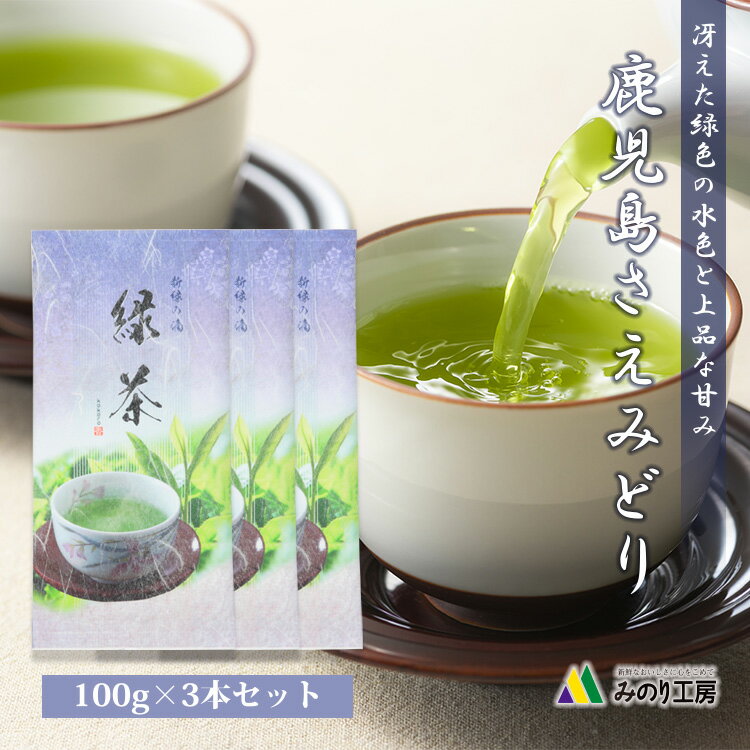 【福島県のお土産】お茶・紅茶