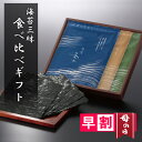 母の日 早割 海苔 ギフト 焼き のり 食べ比べ セット 板のり 10枚 3袋 30枚 有明産 瀬戸内産 宮城県産 食品 2024 プレゼント お返し お祝い 贈り物 引き出物 出産祝い 快気 祝い 内祝い 結婚祝い 3000円 高級 やきのり 父の日 手巻き 寿司 入学祝い 新築祝い 贈答 送料無料