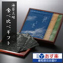 母の日 海苔 ギフト 焼き のり 食べ比べ セット 板のり 10枚 3袋 30枚 有明産 瀬戸内産 宮城県産 食品 2024 プレゼント お返し お祝い 贈り物 引き出物 出産祝い 快気 祝い 内祝い 結婚祝い 3000円 高級 やきのり ははの日 父の日 手巻き 寿司 粗品 健康 贈答 送料無料 当日