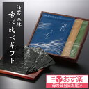 母の日 海苔 ギフト 焼き のり 食べ比べ セット 板のり 10枚 3袋 30枚 有明産 瀬戸内産 宮城県産 食品 2024 プレゼント お返し お祝い 贈り物 引き出物 出産祝い 快気 祝い 内祝い 結婚祝い 3000円 高級 やきのり ははの日 父の日 手巻き 寿司 粗品 健康 贈答 送料無料 当日