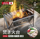 South Light 日本製 焚火台 バーベキューコンロ 高さ調節 3段階 1台2役 焚き火台 BBQ 薪 ソロ キャンプ アウトドア コンパクト 簡単組立 2人 初心者 持ち運び 軽量 収納袋付 アウトドア用品 sl-fhtr-03