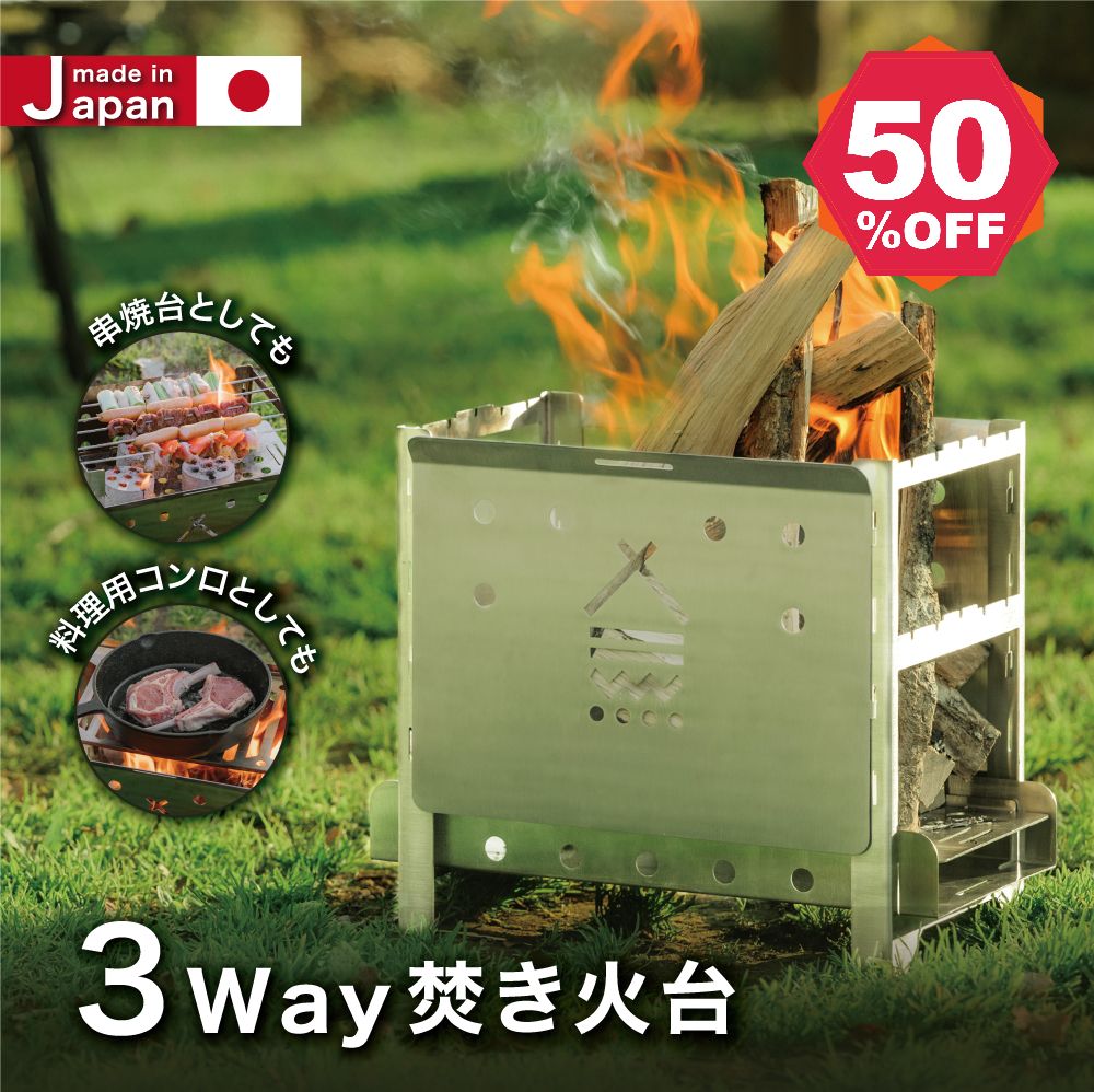 【期間限定 06/04 20:00～53％OFF】South Light 日本製 焚き火台 焚火台 バーベキューコンロ BBQ 薪 ソロ キャンプ アウトドア コンパクト 2-4人用 折り畳み 持ち運び 楽 初心者 簡単組立 軽量…