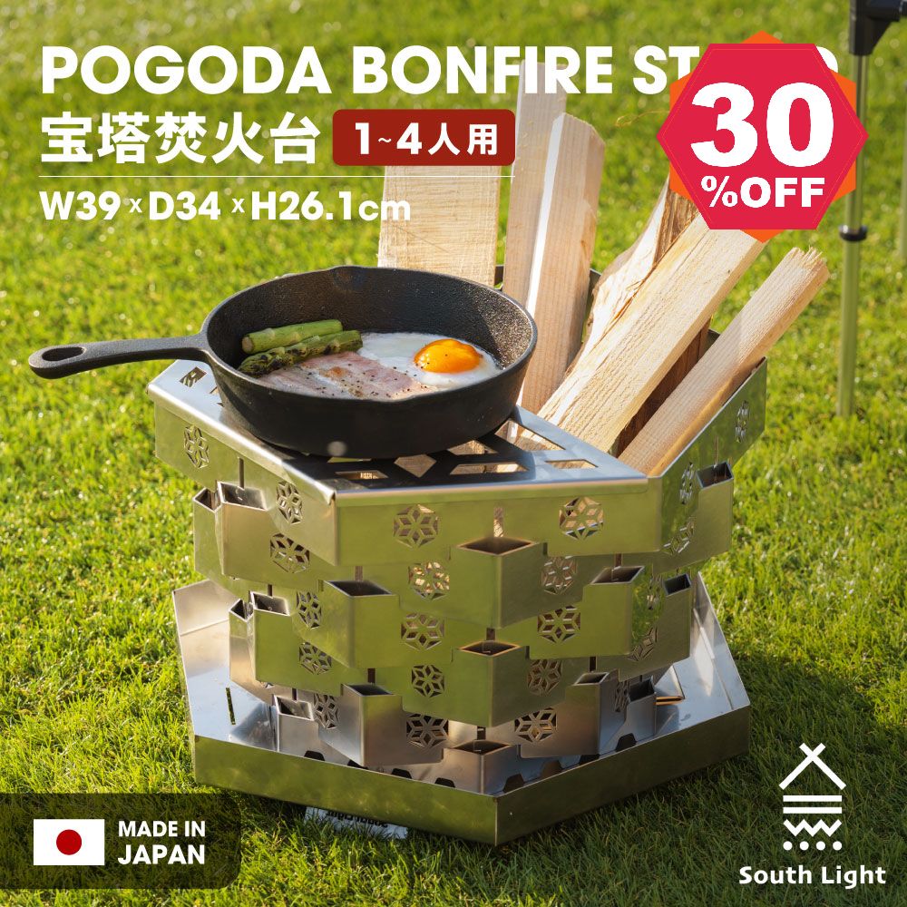 【期間限定 06/04 20:00～34％OFF】South Light 日本製 宝塔 焚き火台 焚火台 折りたたみ 組立簡単 ステンレス 4人 大型 耐熱 持ち運び バーベキューコンロ BBQコンロ 薪 ソロ キャンプ アウト…