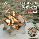 South Light 日本製 キャンプ 焚き火台 BBQ バーベキュー コンロ 折りたたみ ステンレス キャンプ用品 おしゃれ コンロ 庭 バーベキューグリル 肉 2-4人用 たき火 焚火 台 収納袋付 sl-fhtf