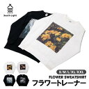 South Light アウトドア オリジナル tシャツ メンズ レディース 大人 プレゼント Tシャツ ホワイト ブラック スウェットオススメ キャンプ トレーナー デザイン グラフィックプリント 裏毛 フラワー 男女兼用 ロゴ ラッピング対応 sl-219