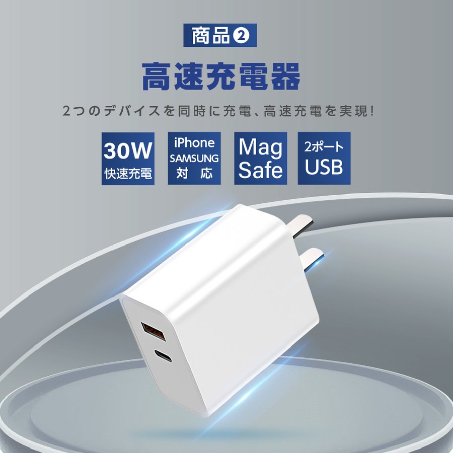 【30W 充電アダプタ同梱】ワイヤレス充電器 2in1 最大15W出力 Qi認証 MagSafe 急速充電 充電器 急速 置くだけ充電 過充電保護 コンパクト スマホ スマートフォン iPhone 13 12 Galaxy AirPods AppleWatch 各種対応 ホワイト 送料無料 xd-s33-feb