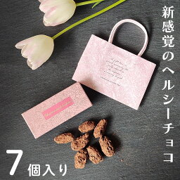 新感覚のヘルシーチョコ デーツチョコ ギフト箱入り ヘルシーチョコ チョコレート 高カカオ ドライフルーツ チョコ ギフト おしゃれ 可愛い かわいい プレゼント 自分にご褒美 ご褒美スイーツ 結婚式 二次会 披露宴 引き菓子