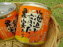 ＼ クーポン配布中 ／ 【愛媛 みかん 缶詰 295g】 国産 みかん缶詰 無添加 内皮付きみかんの缶詰 食物繊維 ポリフェノール 赤ちゃん 高齢者 介護食 みかんストレートジュースシロップ デザート アガー【ラッキーシール対応】