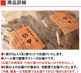 国産訳あり干し芋切甲(せっこう)2袋セット
