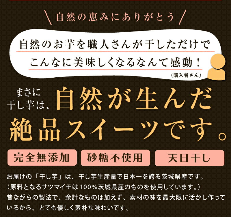 茨城県産 干し芋 干しいも ほしいも たまゆたか タマユタカ いずみ たまおとめ 玉豊 玉乙女 ぜいたく干しいも2袋セット　国産干し芋