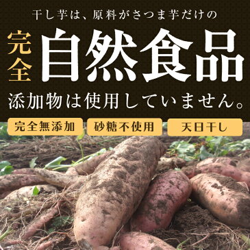 ＼ エントリーでポイント10倍 ／ 茨城県産 ぜいたく干しいも2袋セット　国産干し芋