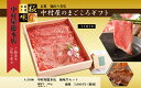 A-5000 京都・嵐山 中村屋総本店の和牛ギフト 【極味牛】/3D冷凍発送京都嵐山/老舗の味/父の日/母の日/誕生日/還暦/プレゼント/グルメ/お土産/コロッ...