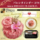 【バレンタインデーに最適!】送料無料/肉ケーキ/和牛ケーキ/配送日指定可/京都嵐山/サプライズ/バレンタイン/肉好き/