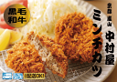 0025 京都嵐山 中村屋ミンチカツ5個入り(3D冷凍)【行列の出来るミンチカツ楽天初登場】京都嵐山/老舗の味/父の日/母の日/誕生日/還暦/プレゼント/グルメ...