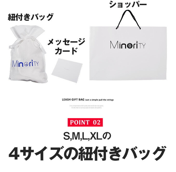 ギフトバッグ ラッピング袋 ラッピング プレゼント メンズ 袋 贈り物 誕生日 お祝い 特大 リボン 誕生日ラッピング 包装紙 ラッピング袋 クリスマス ラッピング 防寒 秋 秋服 マイノリティ