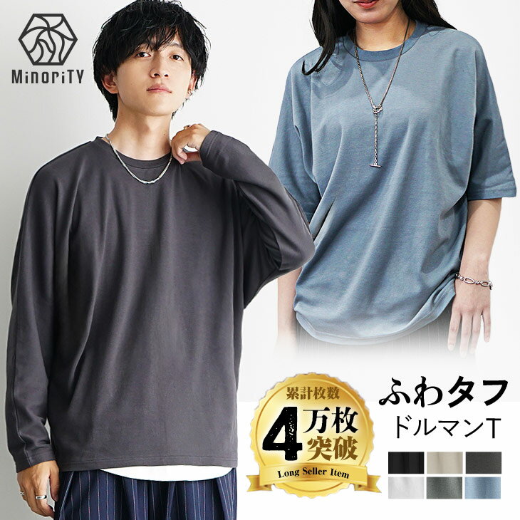 ドルマン Tシャツ メンズ 春 長袖 厚