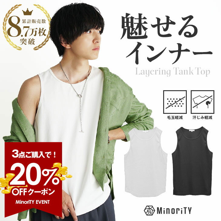 【クーポン利用で20％OFF】 タンクトップ メンズ ロングタンクトップ メンズ ロング丈タンクトップ 汗染み 軽減 厚手 透けない 肉厚 タンク 重ね着 インナー ロング丈 カットソー レイヤードタンクトップ 白 黒 無地 秋 秋服 春 夏服 韓国 ファッション メンズファッション