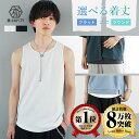 タンクトップ メンズ インナー メンズ タンクトップ ロング ロング丈タンクトップ 重ね着 タンクトップ ロング丈 ロング レイヤード タンクトップ ロング丈 ...