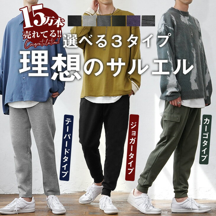 楽天市場】サルエルパンツ スウェット(メンズファッション)の通販 楽天市場】サルエルパンツ スウェット(メンズファッション)の通販