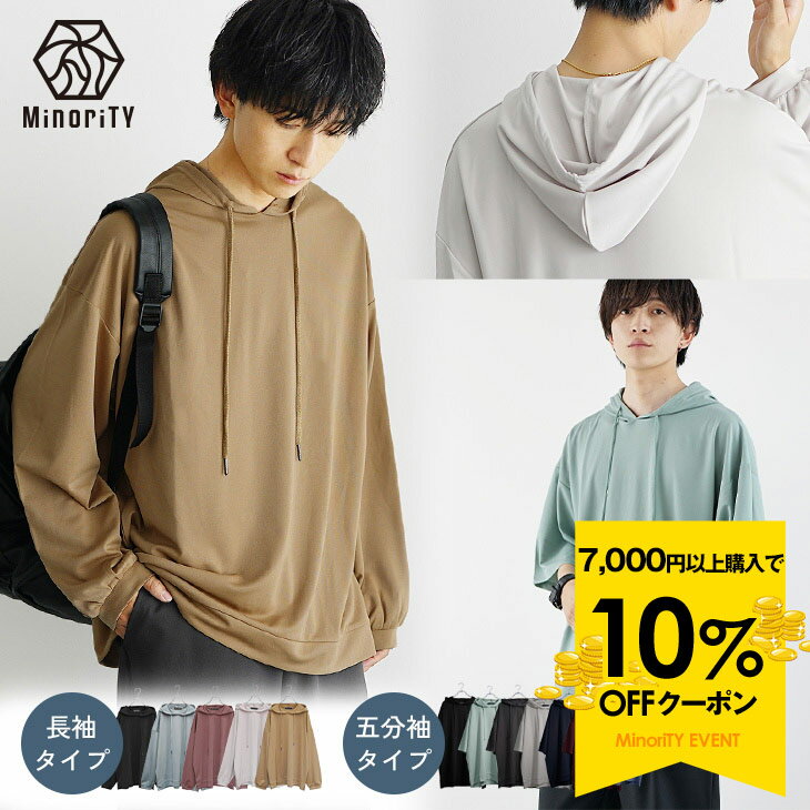 【クーポン利用で10％オフ！】 パーカー 薄手 メンズ ゆったり ゆるい オーバーサイズ パーカー ビッグシルエット 大きいサイズ 半袖 パーカー ドロップショルダー プルオーバー 5分袖 6分袖 五分袖 黒 青 グレー 無地 夏 春夏 韓国ファッション minority マイノリティ